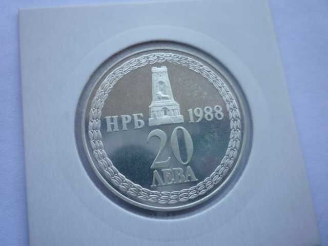 20 лева 1988 Освобождението