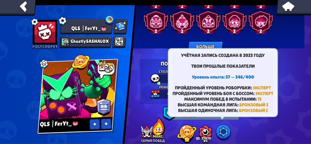 продаю аккаунт в бравл старс