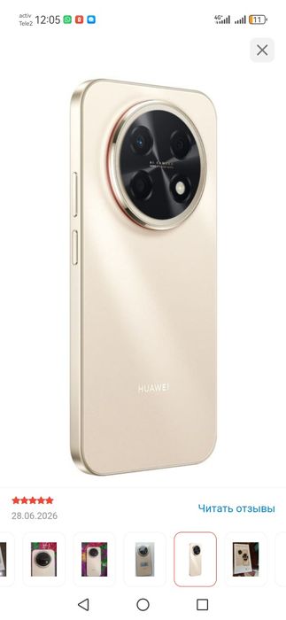 Huawei nova 15 Max