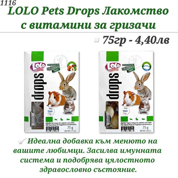 Храна и хванилка за гризачи.Поилка за хамстер Крекери за морско свинче