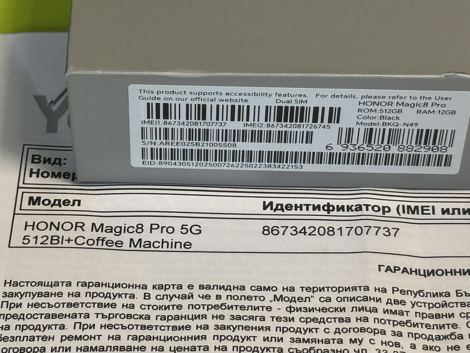 ЗАПЕЧАТАН 512GB Honor Magic 8 Pro Yettel Гаранция 2029 Black / Черен