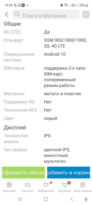 Смартфон Xiaomi Redmi 9T 6 ГБ/128 ГБ