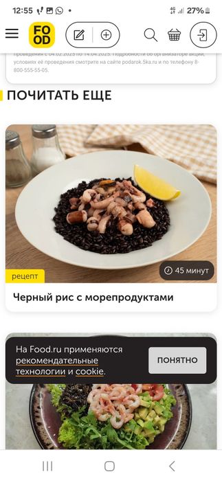 Продаю черный рис