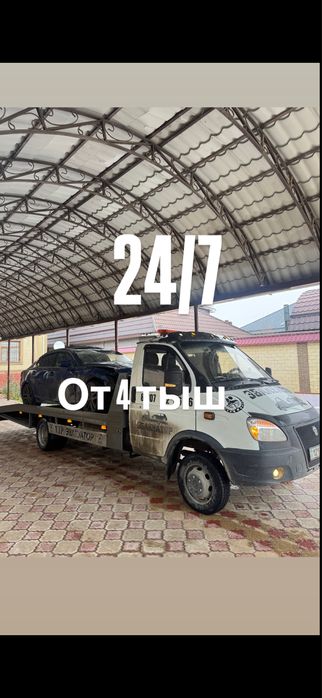 Эвакуатор по городу междгород