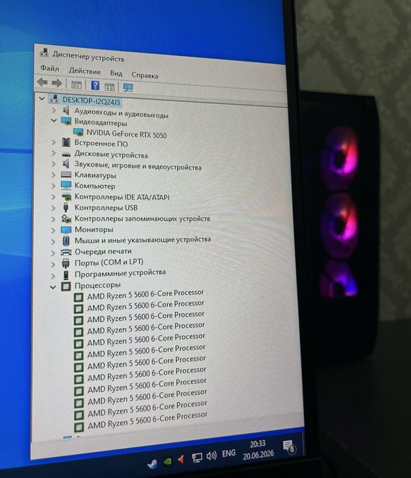 Игровой компьютер RTX 5050