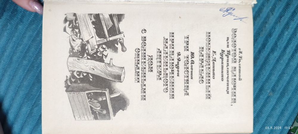 Продам книги детские