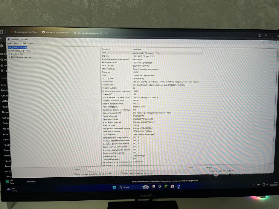Продаю компьютер игровой