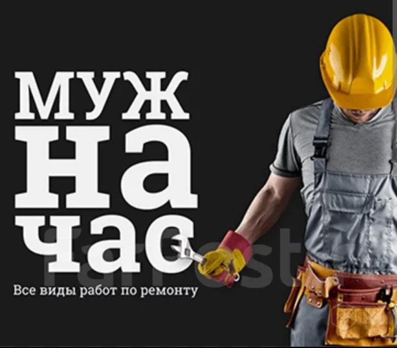 Услуги сантехника