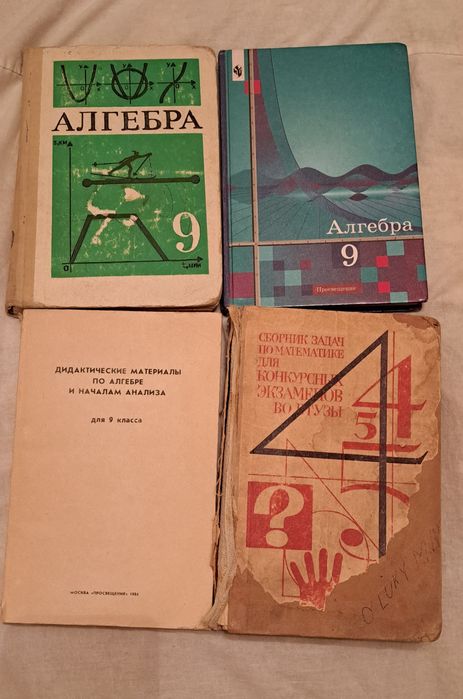 Алгебра Алимов , учебник