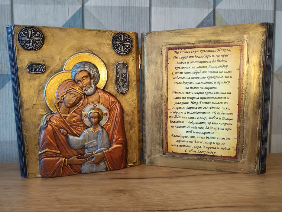 икони за кръстници
