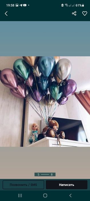 Ваздушние шар Uchar shar