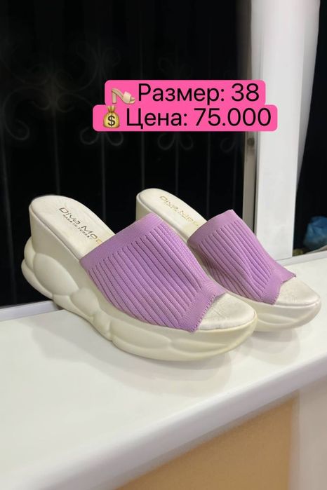 Женская обувь по отличной цене