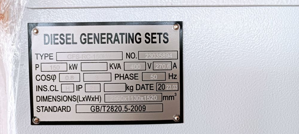 Дизельный генератор 150кВ Yihua Genset