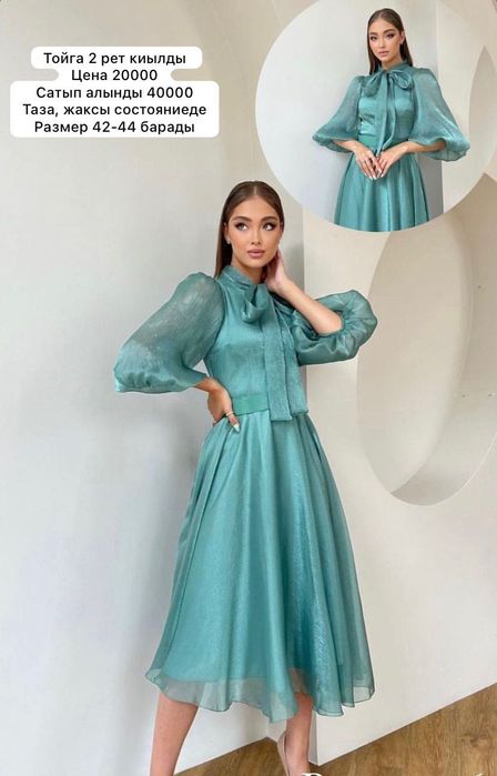 Нарядное платье в хорошем состоянии