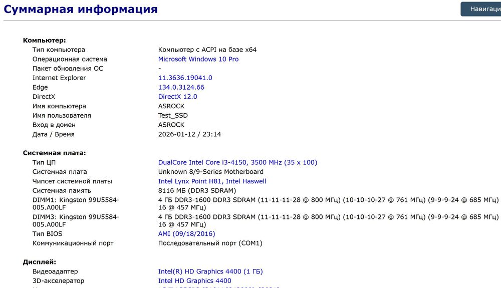 Комплект H81/i3-4150/8 Gb