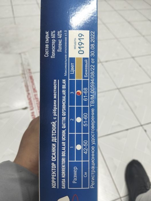 Карсет сатылады СКИДКА 50%