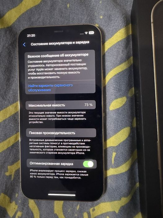 Продам Apple iPhone 12 Pro 256 GB