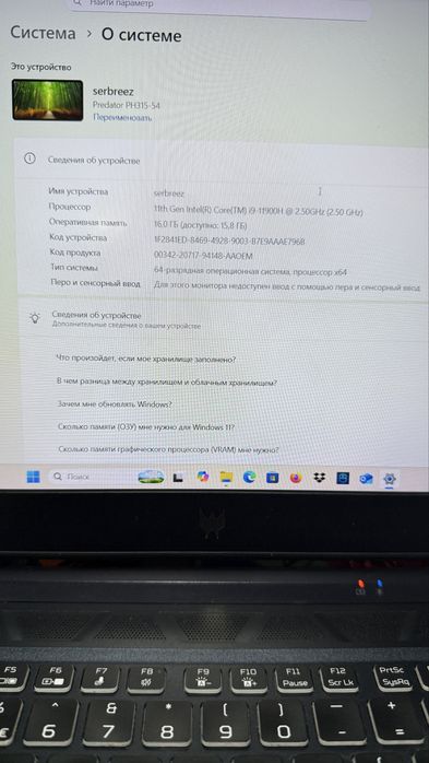 Acer Predator Core-i9