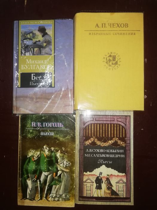 Русская и зарубежная классика.