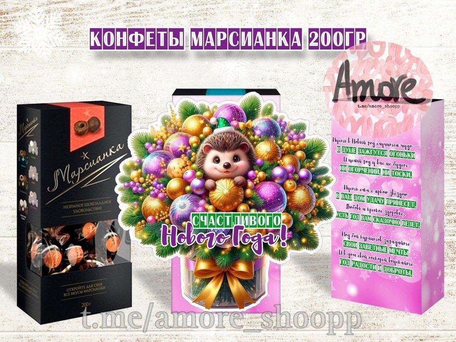 Новогодние подарки