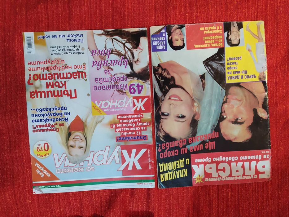 Стари броеве на "Блясък" и "Журнал за жената"