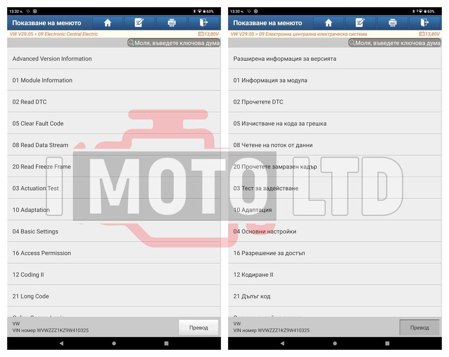 Launch ThinkDiag 2 CAN FD + DIAGZONE + Таблет + Адаптер 24V