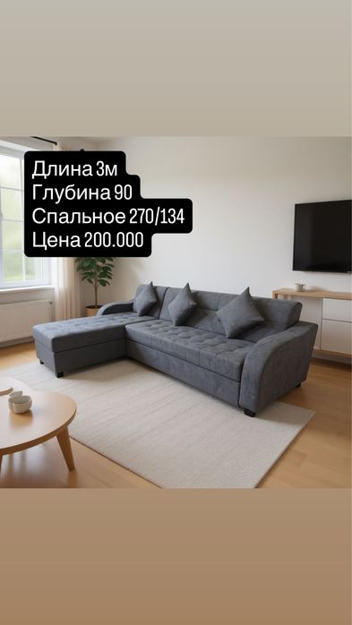 Готовые новые диваны выбора достаточно
