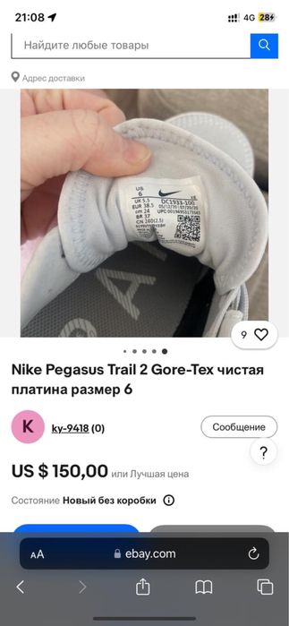 Продам кросы nike