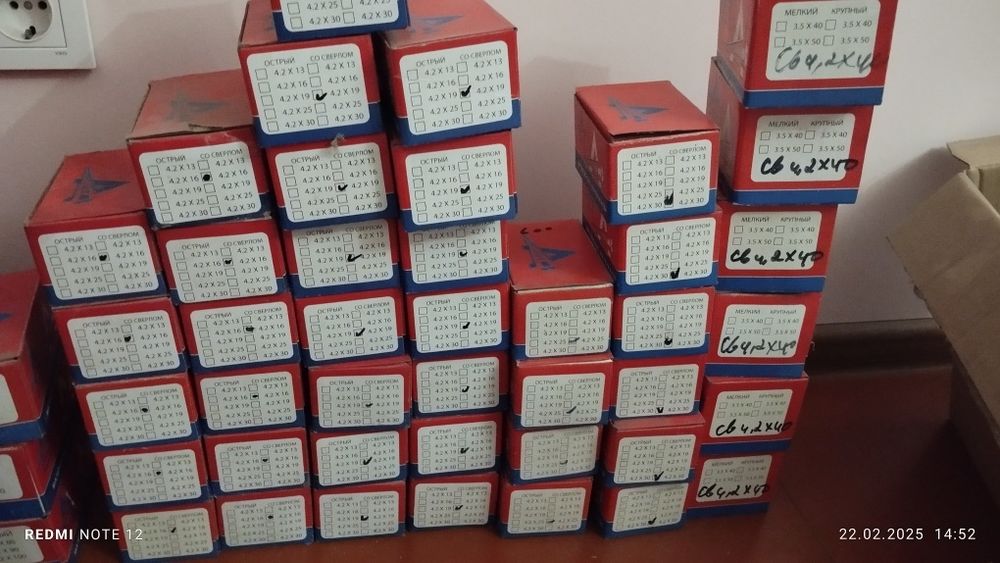 Саморезы по дереву и по металлу.