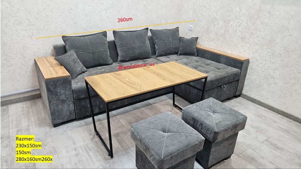 Угловой Раскладной диван размер 260х150см