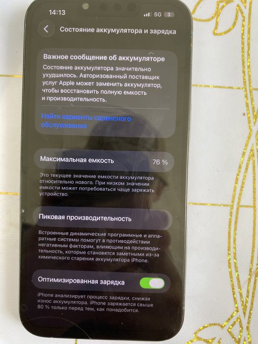Айфон 13 про бир колда усталган