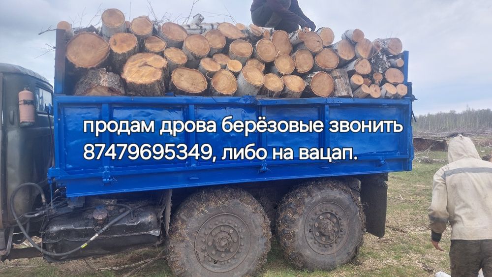 Продам берёзовые дрова