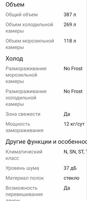 Продам новый холодильник