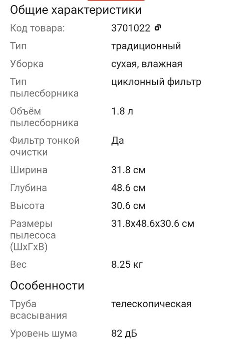 Продам моющий пылесос.