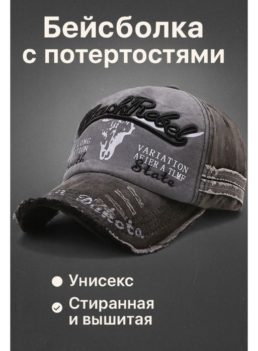 Уни бейсболка (мужской,женский)2000теңге