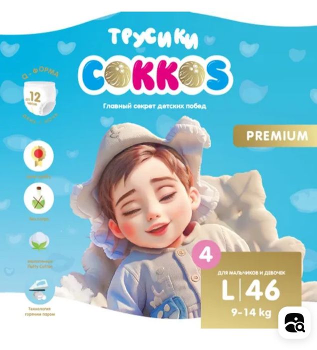 Продам подгузники трусики