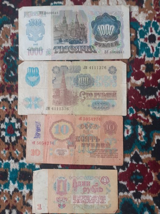 СССР-скей рублей сатылады