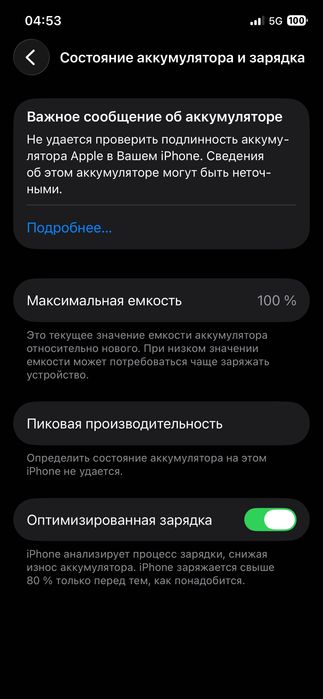 Iphone 12 64 gb, Айфон 12 64 гб