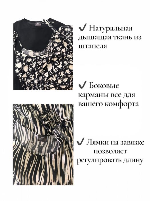 Женский летний макси сарафан из штапеля+футболка