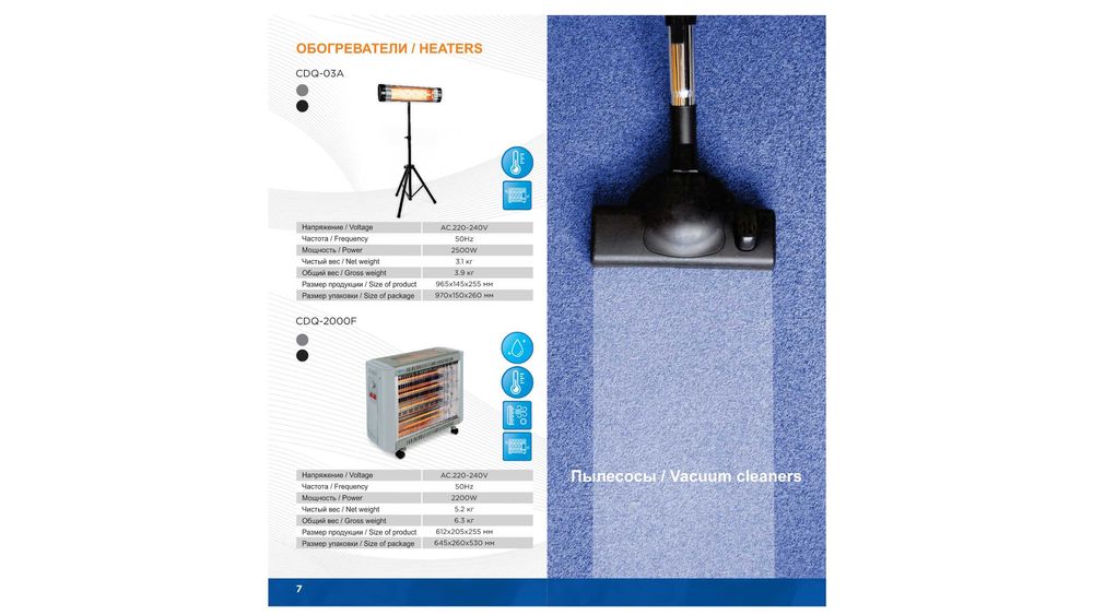 "SIRIUS" Обогреватели
