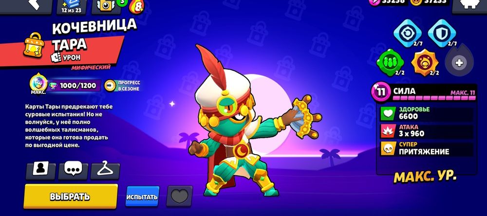 Аккаунт бравл старс