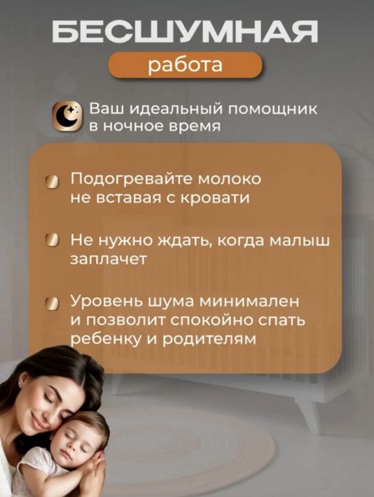 Подогреватель, стерилизатор