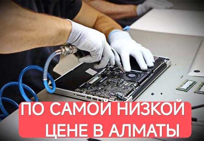 Ремонт компьютеров ремонт ноутбуков