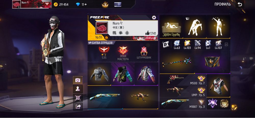 Акаунт Free Fire