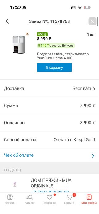 Стерилизатор для бутылок