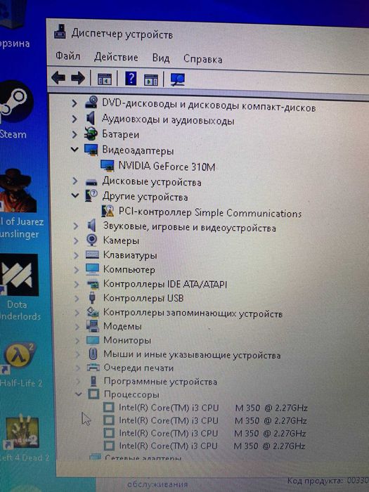 Acer TravelMate i3+nvidia 310m