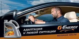 Дизельное масло G-Profi CNG 15w40 (Официал®️)