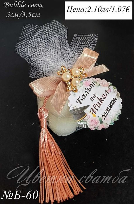 Подаръчета за гости за бал, подаръци за абитуриенстки бал