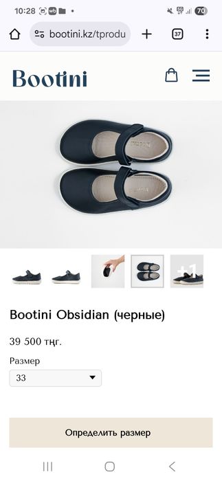 Босоногая обувь для школы