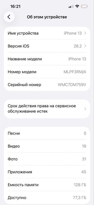 Iphone 13 128ГБ